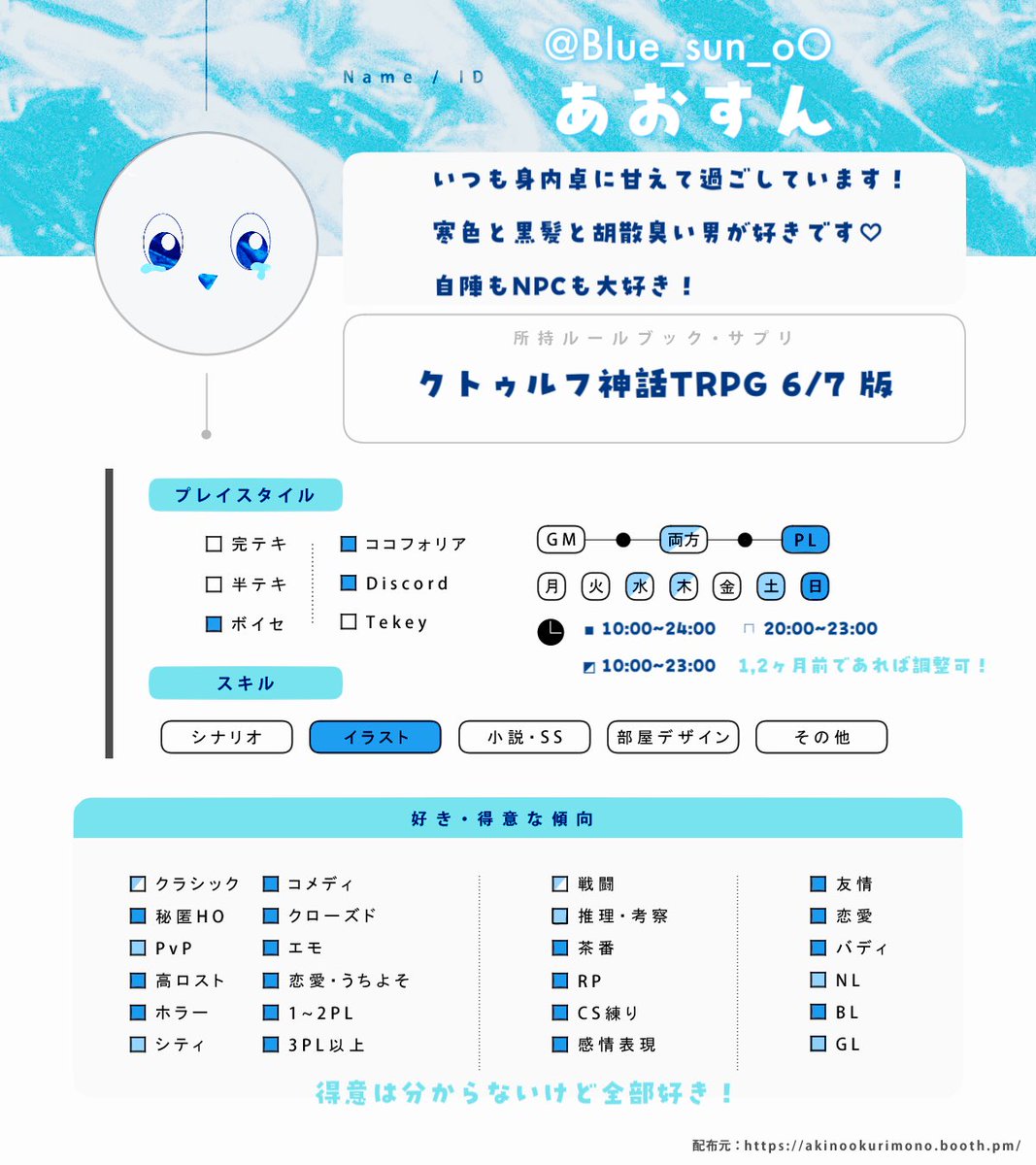 あおすん tweet media