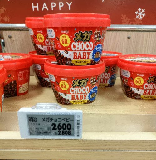 明治『チョコベビー専用のスコップ』おまけが店頭でもらえる