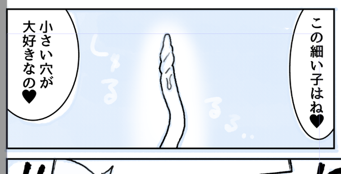 ち…ちいさい穴? 