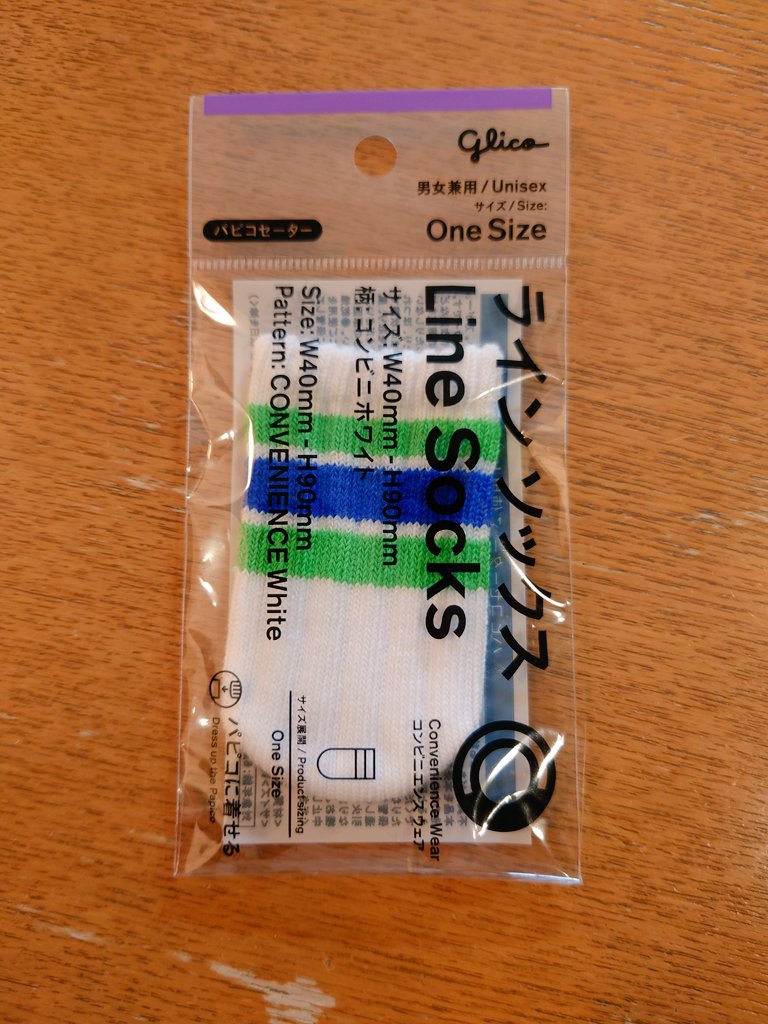 yasu1569's tweet image. パピコセーターだって