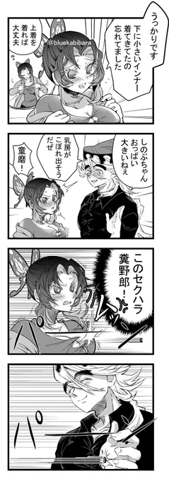 童しのは男女そろって巨乳カプー!再掲
美男美女が揃って巨乳なの一カプで二倍美味しい!!! 