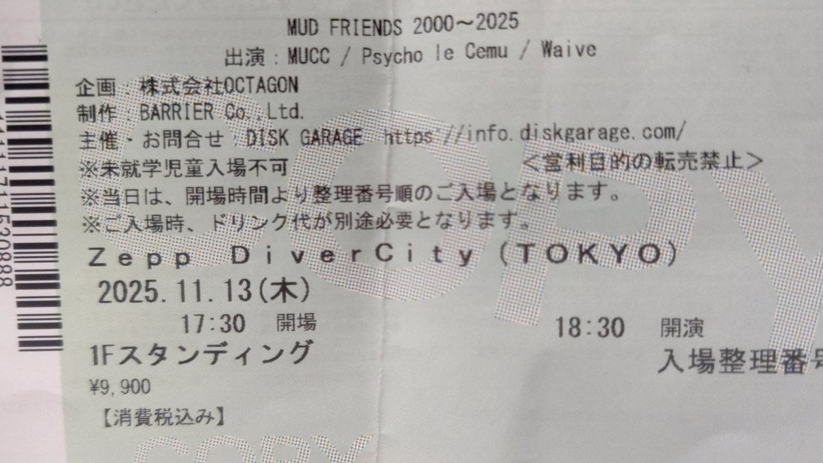 みや。7/22-長期出張不在です 本日は此方！ MUD FRIENDS2000～2025 最高でした✨スイミン嬉しかった