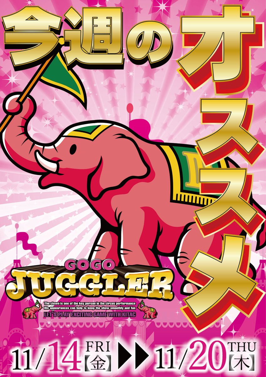 おはようございます😀 本日11月14日（金） ファン感謝デー開催！🎉 朝