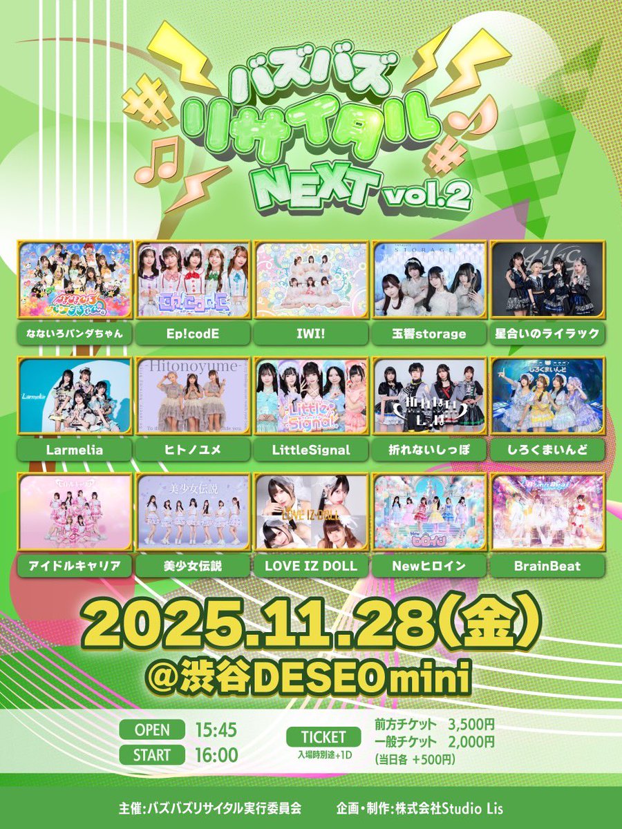 📢タイテ公開 11/28(金) 『バズバズリサイタルNEXT vol.2』 📍渋谷