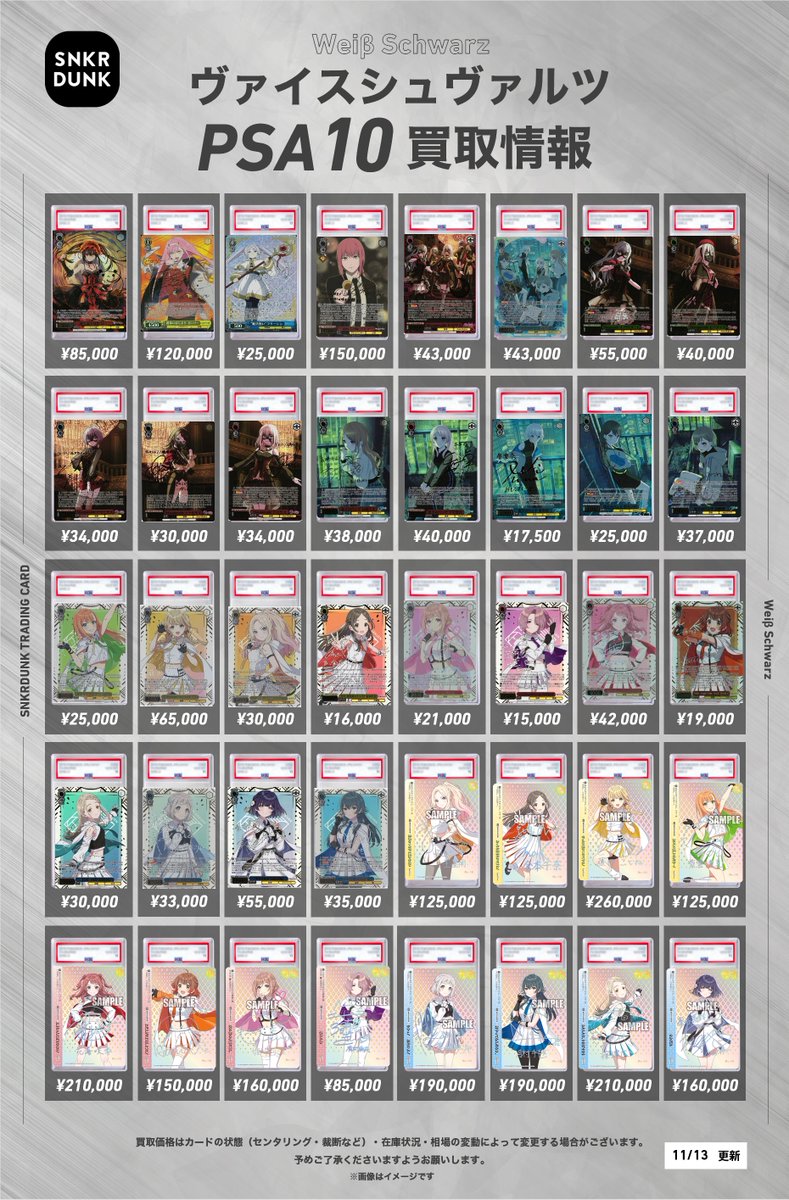 ✨#WS #PSA #ヴァイスシュヴァルツ サイン買取情報✨ 繰り返す覚悟 狂