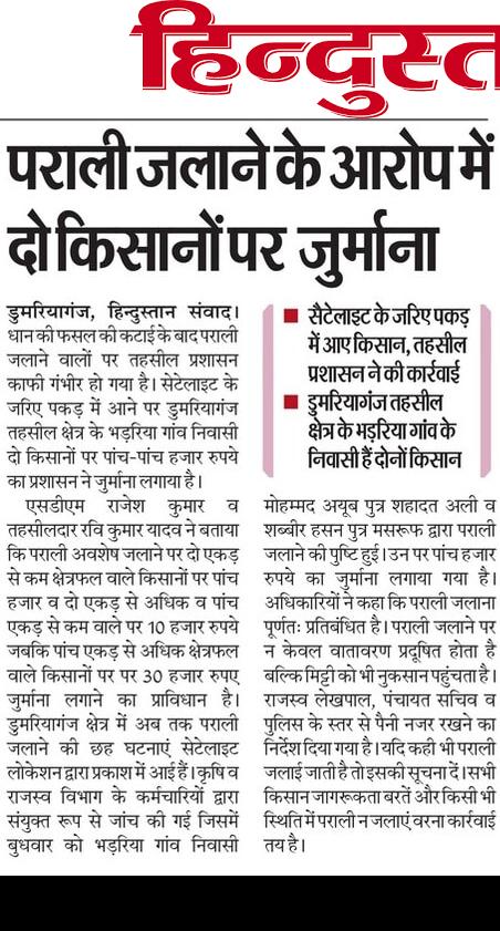 RAJESHPHN's tweet photo. @CMOfficeUP https://t.co/dEo6VtYlBL