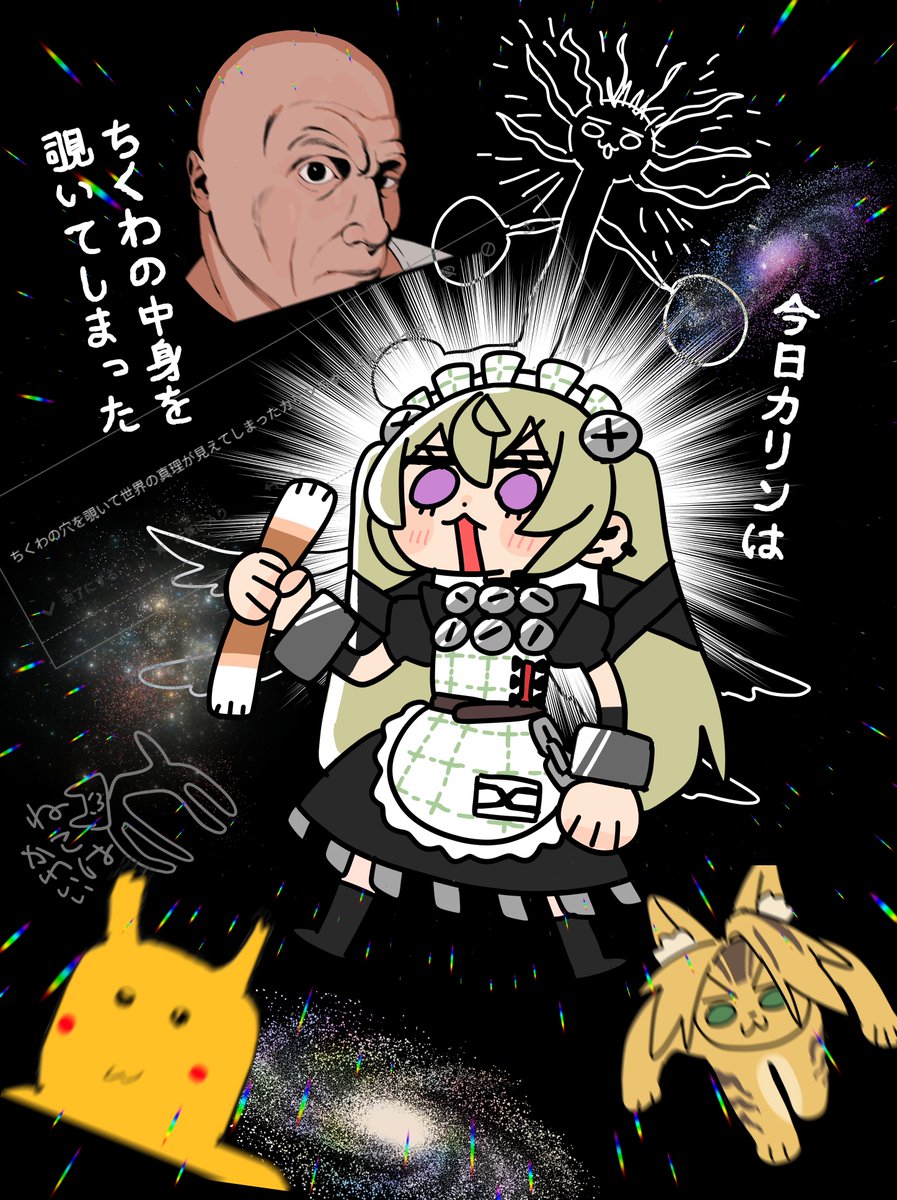 深淵を覗くとき