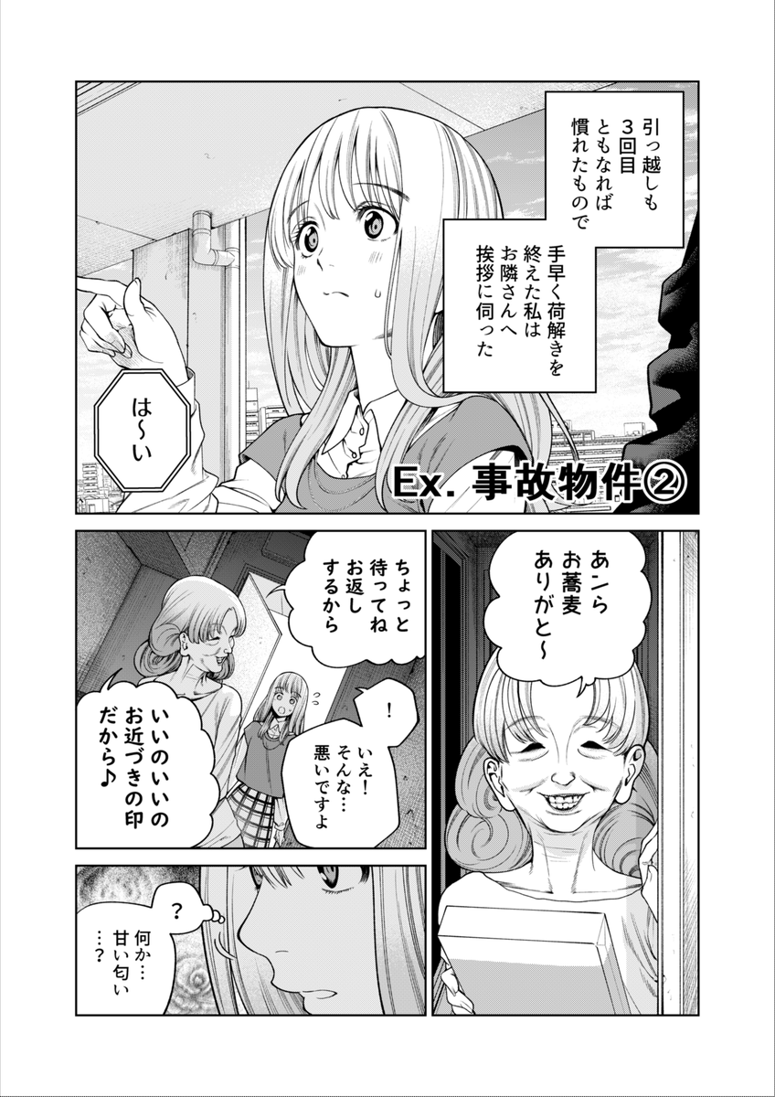 kohei_nagashius's tweet photo. 【skeb】リクエストありがとうございました！
スケキャン事故物件シリーズです https://t.co/Lm6P2blBRp