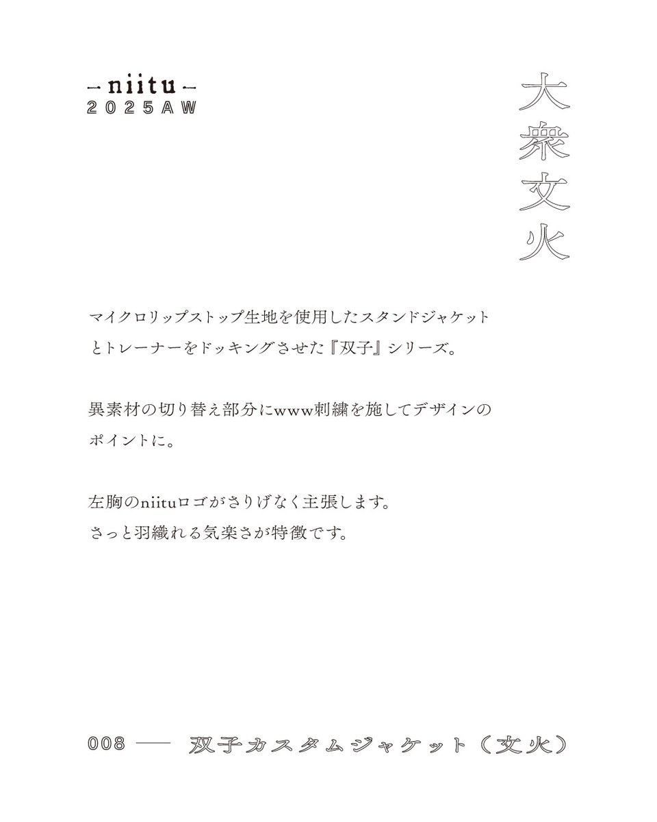 niitu_'s tweet photo. 双子カスタムジャケット（文火）

¥14,000

SIZE：XXL
COLOR：BLACK

※会場販売品

#niitu https://t.co/vsTn2u9Sbo