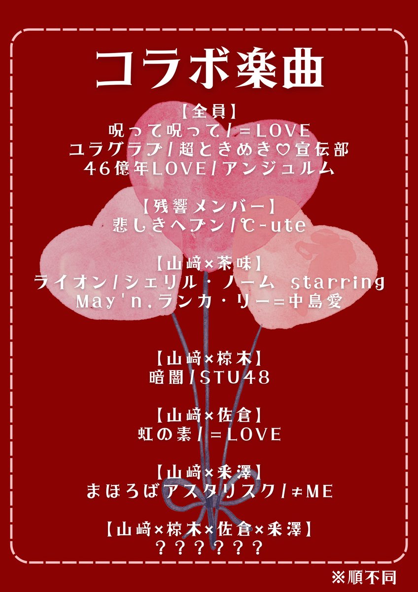 ayaka_une's tweet photo. みおきちラストライブ明日です❤️‍🔥
楽しみだけどそわそわしちゃう！！！
来てくれる方よかったら教えて〜🥹
あとピンク振ってくれたら嬉しい💓

まだの方は予約して来てね⬇️
https://t.co/SrUrphQihI https://t.co/bB8WgS0Rjd