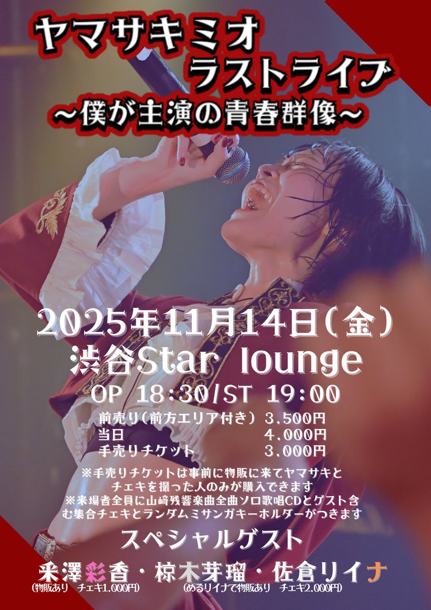 ayaka_une's tweet photo. みおきちラストライブ明日です❤️‍🔥
楽しみだけどそわそわしちゃう！！！
来てくれる方よかったら教えて〜🥹
あとピンク振ってくれたら嬉しい💓

まだの方は予約して来てね⬇️
https://t.co/SrUrphQihI https://t.co/bB8WgS0Rjd