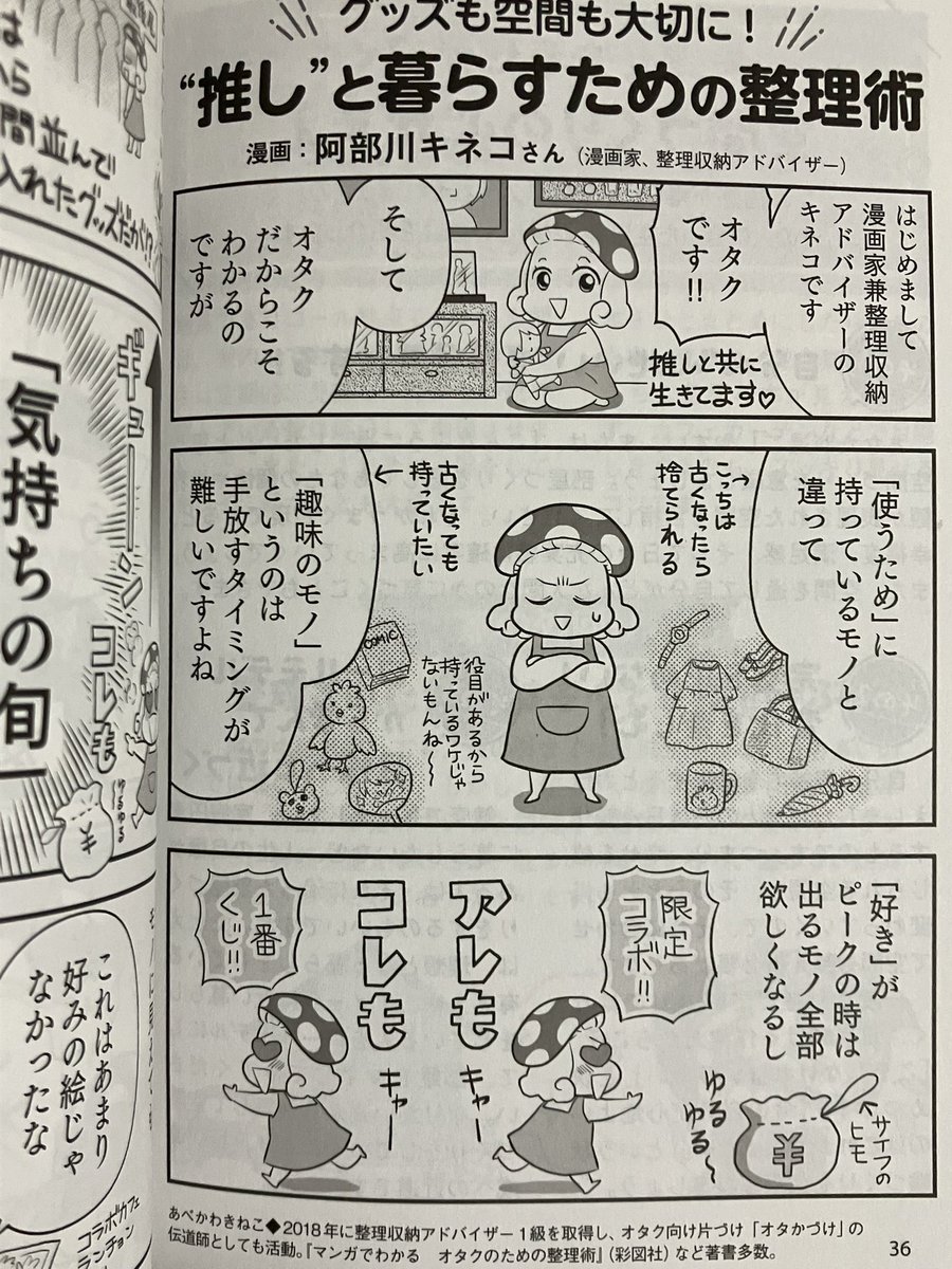 発売中の「くらしラク〜る12月号」に6ページのエッセイ漫画を描きました❣️よろしくお願いします✨御手洗直子先生の連載も面白いよ〜😃 