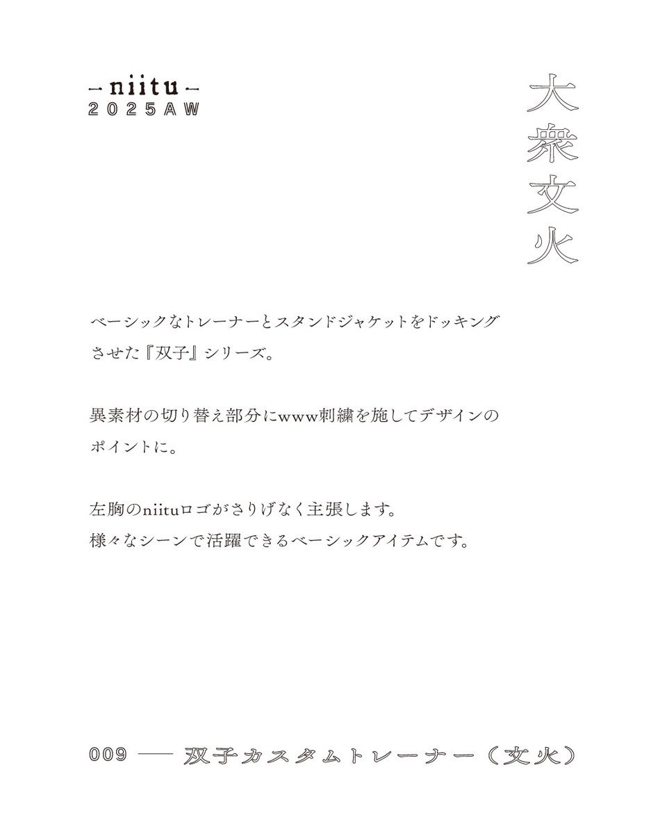 niitu_'s tweet photo. 双子カスタムトレーナー（文火）

¥14,000

SIZE：XL
COLOR：BLACK

※会場販売品

#niitu https://t.co/1lLhlpCSPs