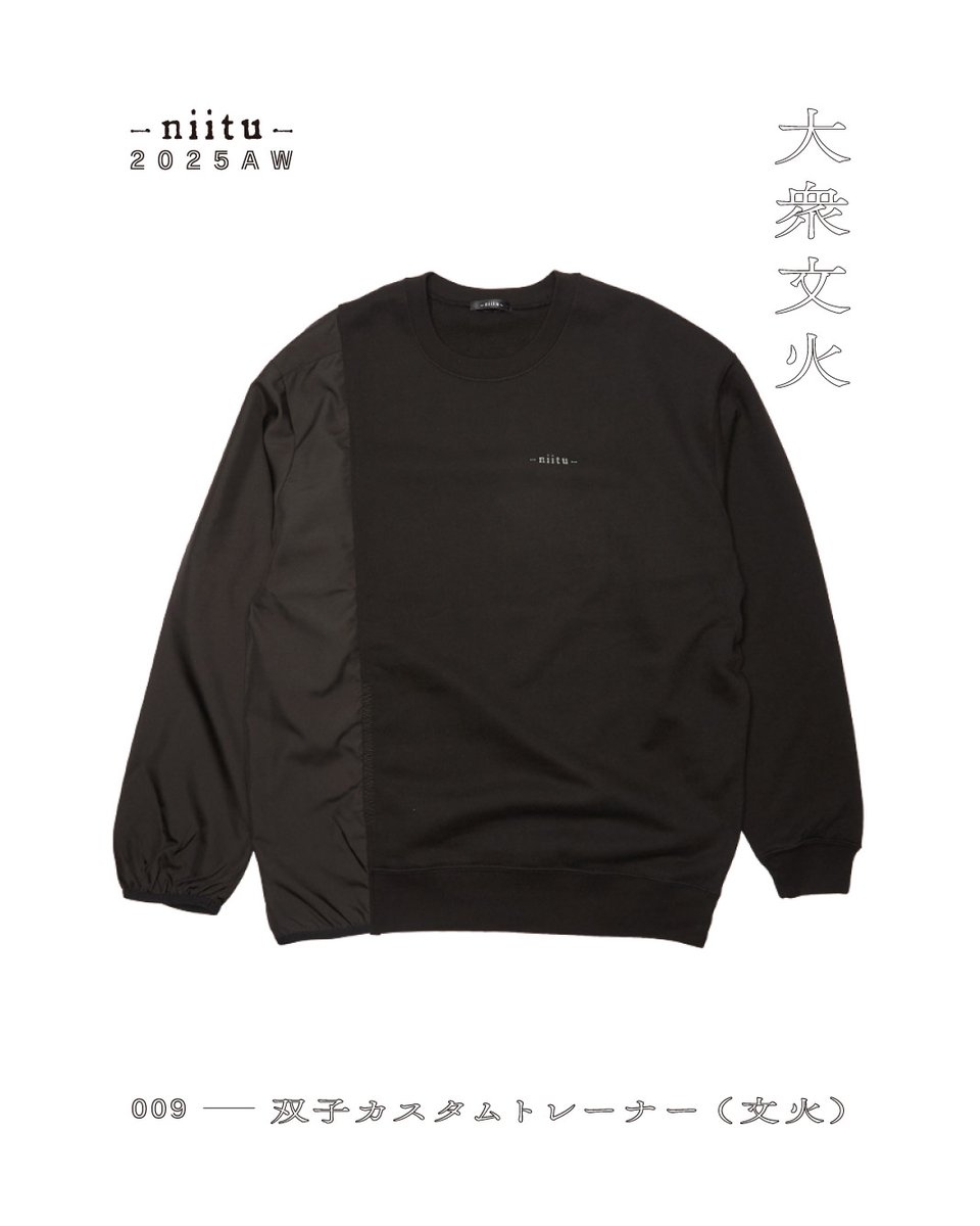 niitu_'s tweet photo. 双子カスタムトレーナー（文火）

¥14,000

SIZE：XL
COLOR：BLACK

※会場販売品

#niitu https://t.co/1lLhlpCSPs