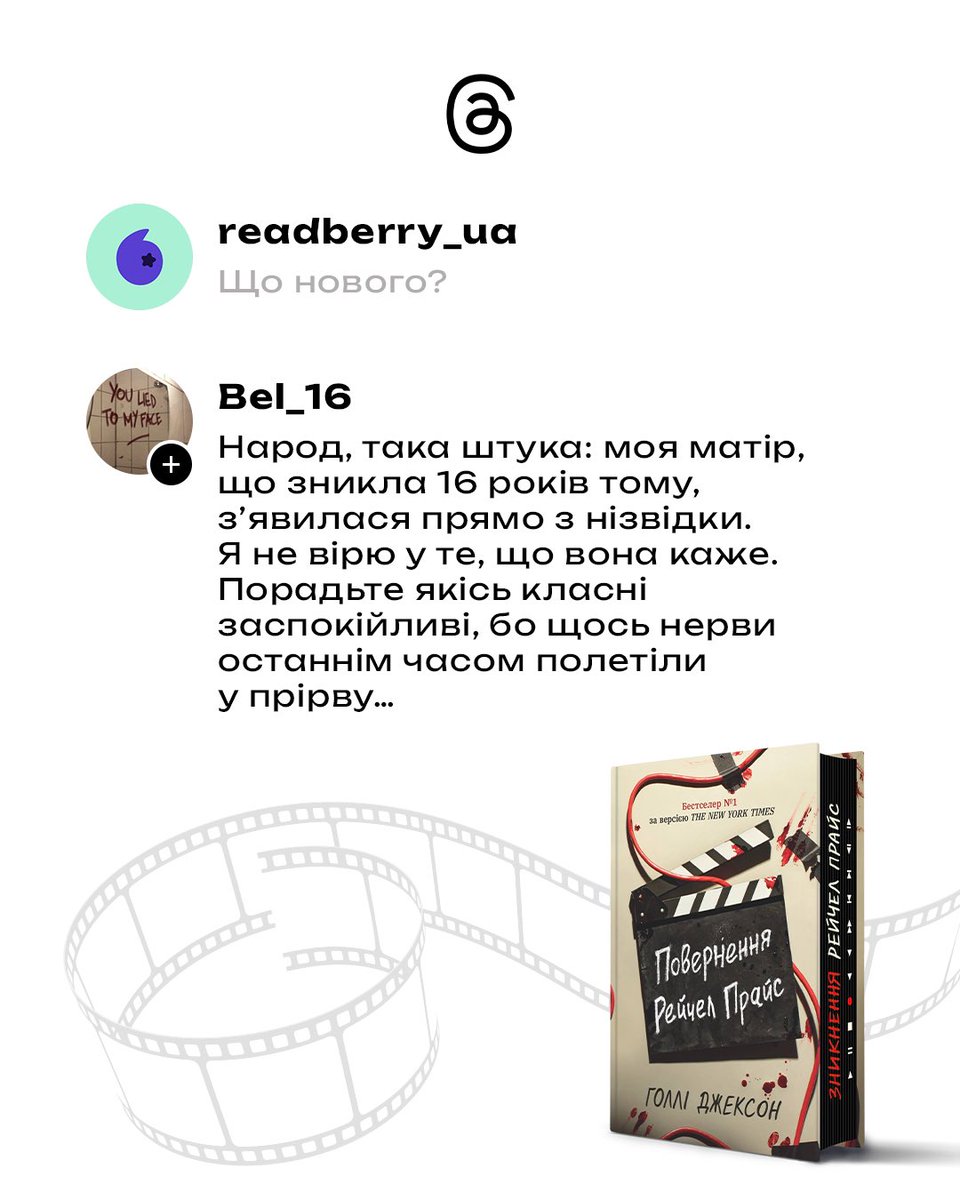 READBERRY_ua's tweet photo. Та-а-ак, усім треба трошки заспокоїтися 🤫

Але це неможливо, бо в цій історії такі гойдалки, що втриматись неможливо 💔 https://t.co/UJGteHbXa5