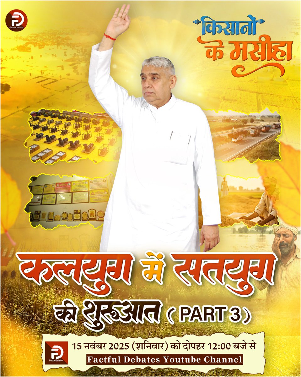 DassSunilkumar's tweet image. #GodMorningThursday

Download our Official App &quot;Sant Rampal Ji Maharaj&quot;Must visit our YouTube Channel &quot;Satlok Ashram&quot;
#किसान_रक्षक_सम्मान

Sant Rampal Ji Maharaj
#PowerOnLimitsOff