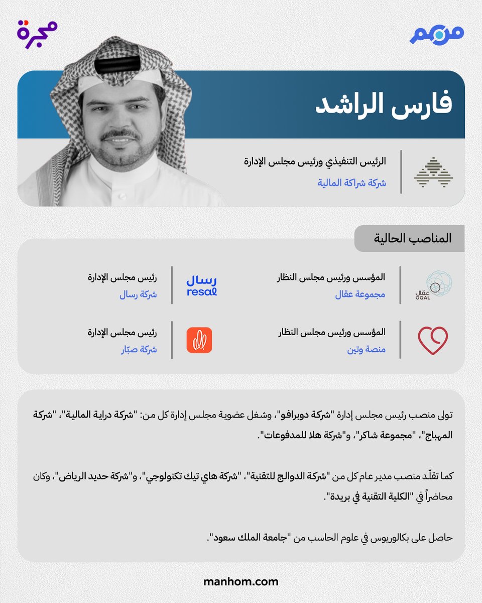 🇸🇦 من هم - السعودية tweet media