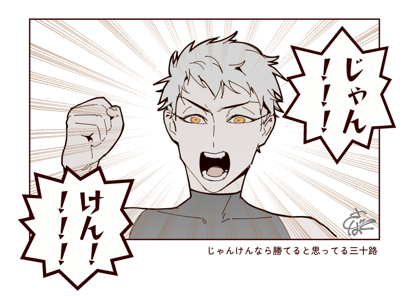 #フォローしなくていいから俺の描いた男キャラ見てくれ 