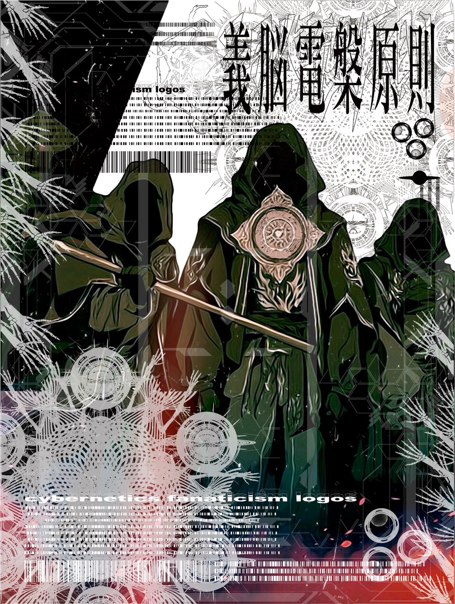 義脳電槃原則

電脳技術による人体の躍進を、進化意欲の解放とし信仰している危険思想カルト集団。

ヒノクニ政府が実行した統治権返還により、反電脳反義体化主義の住民達は放置された郊外でひっそりとなりを潜めて暮らす事を余儀なくされた。
