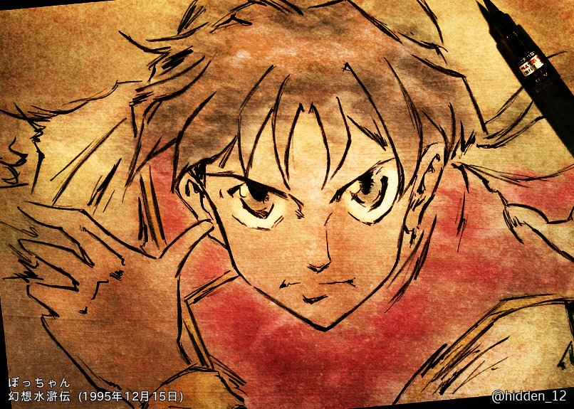 「1995年12月15日は プレイステーション 『幻想水滸伝』の発売日 ▽2020」|𝒉𝒊𝒅𝒅𝒆𝒏のイラスト