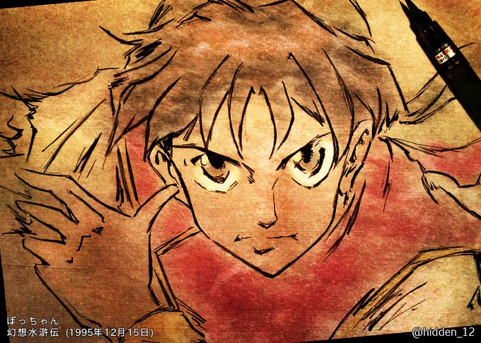 1995年12月15日は プレイステーション 『幻想水滸伝』の発売日 ▽2020,09,18 Painted.