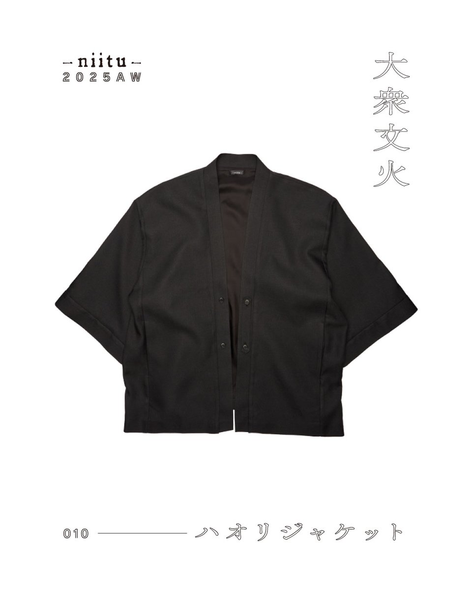 niitu_'s tweet photo. ハオリジャケット

¥32,000

SIZE：F
COLOR：DARK GREY,BLACK

※受注生産品
受注期間：2025年11月9日11:00〜11月16日23:59
お届け時期：12月下旬予定

https://t.co/DSQsnDUTcE

#niitu https://t.co/JCpnrhkdal