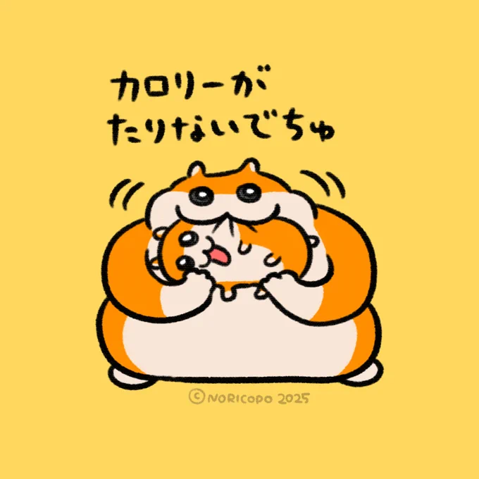 #デブハムちゃん