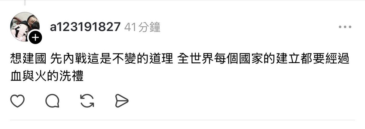 JourneyShin's tweet image. 🏝️ 「建國一定要內戰」嗎？

「建國先內戰」這句話的問題，在於
你以為建國只能發生在「分離獨立」的情況。

其實不是。

一個地方在進入真正的「獨立狀態」（independent，形容詞、非動詞）之前，建國程序都還沒完成。
而一個地區要被承認為主權國家，
最基本的條件，就是它必須處於獨立狀態。…