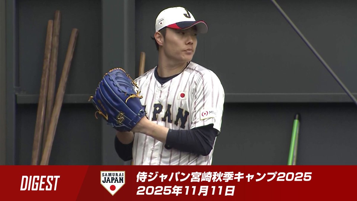 侍ジャパン公式YouTubeにて配信！ 「ラグザス 侍ジャパンシリーズ2025