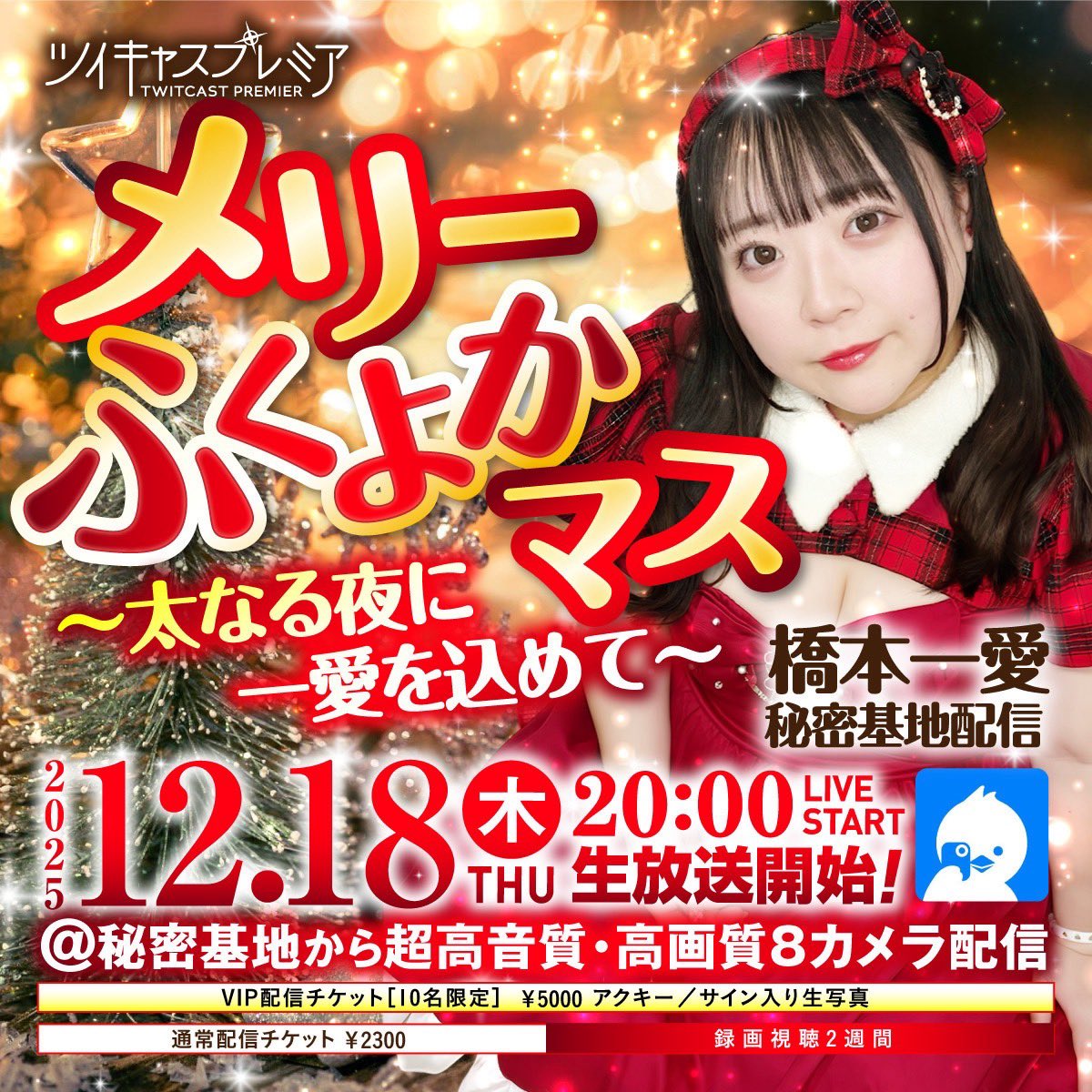 まず本日は秘密基地のセトリ確定と音源準備とチェキの10種確定☺️あと