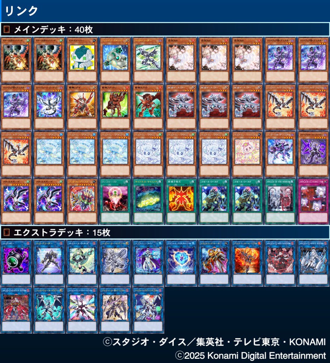 デュエルトライアングル』リンク勢力は【M∀LICE抜きM∀LICE】でジェム