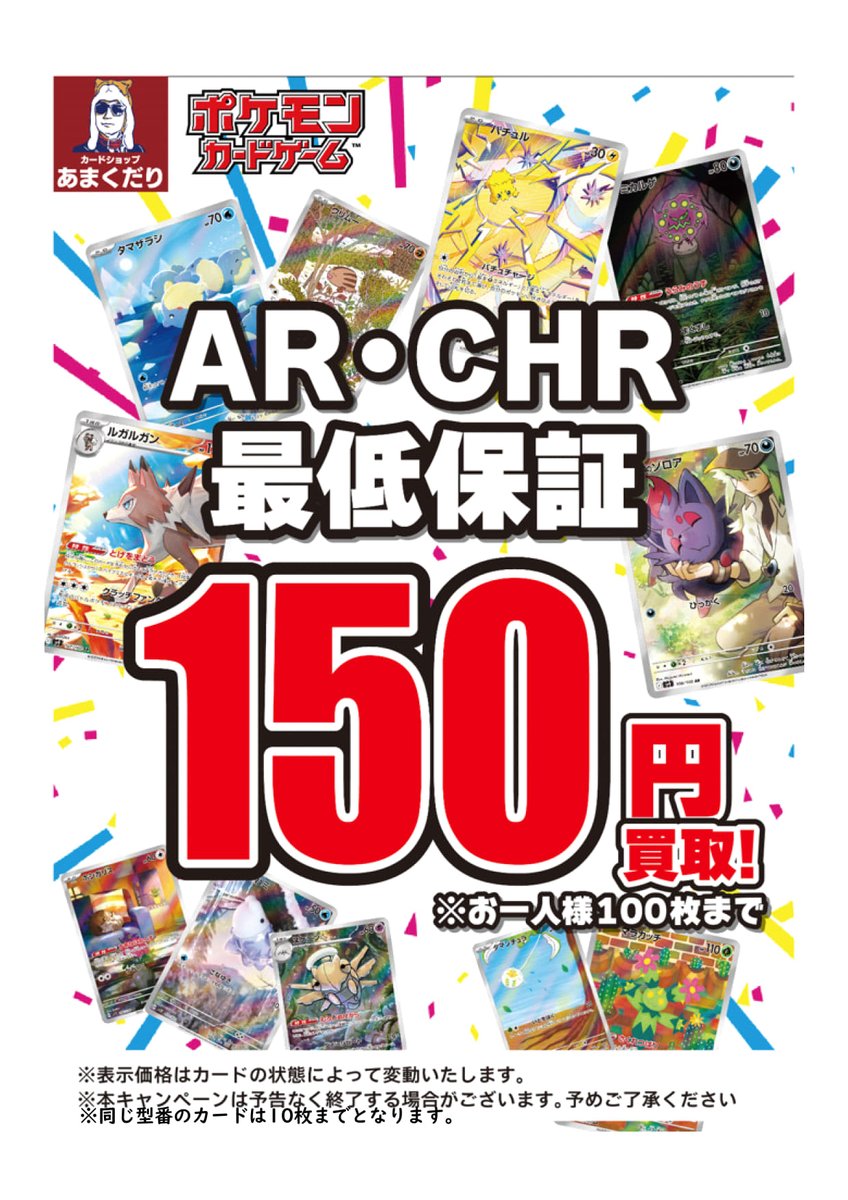 k*n様 【ポケモンカードゲーム】 AR 54枚 まとめ売り ARまとめ売り」の