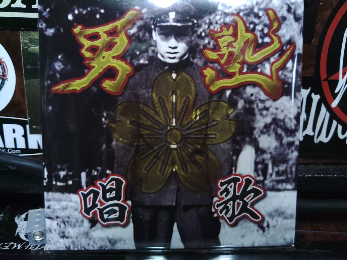 CLANDESTINED666's tweet image. 発売中！再来週のVOIDDのライブでも売ります！
『男塾唱歌』

■品番
（FD25-22CD）

■発売予定日
2025年11月12日(水)

■2,000円（税抜）
2,200円（税込）

■JANコード
4589516040367

■レーベル
花と龍 FLOWERS &amp;amp; DRAGON