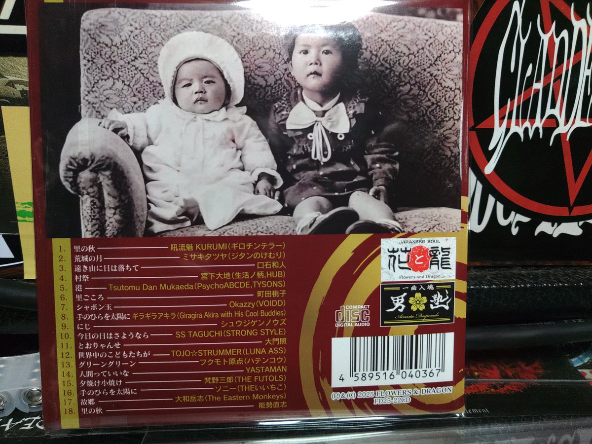CLANDESTINED666's tweet image. 発売中！再来週のVOIDDのライブでも売ります！
『男塾唱歌』

■品番
（FD25-22CD）

■発売予定日
2025年11月12日(水)

■2,000円（税抜）
2,200円（税込）

■JANコード
4589516040367

■レーベル
花と龍 FLOWERS &amp;amp; DRAGON