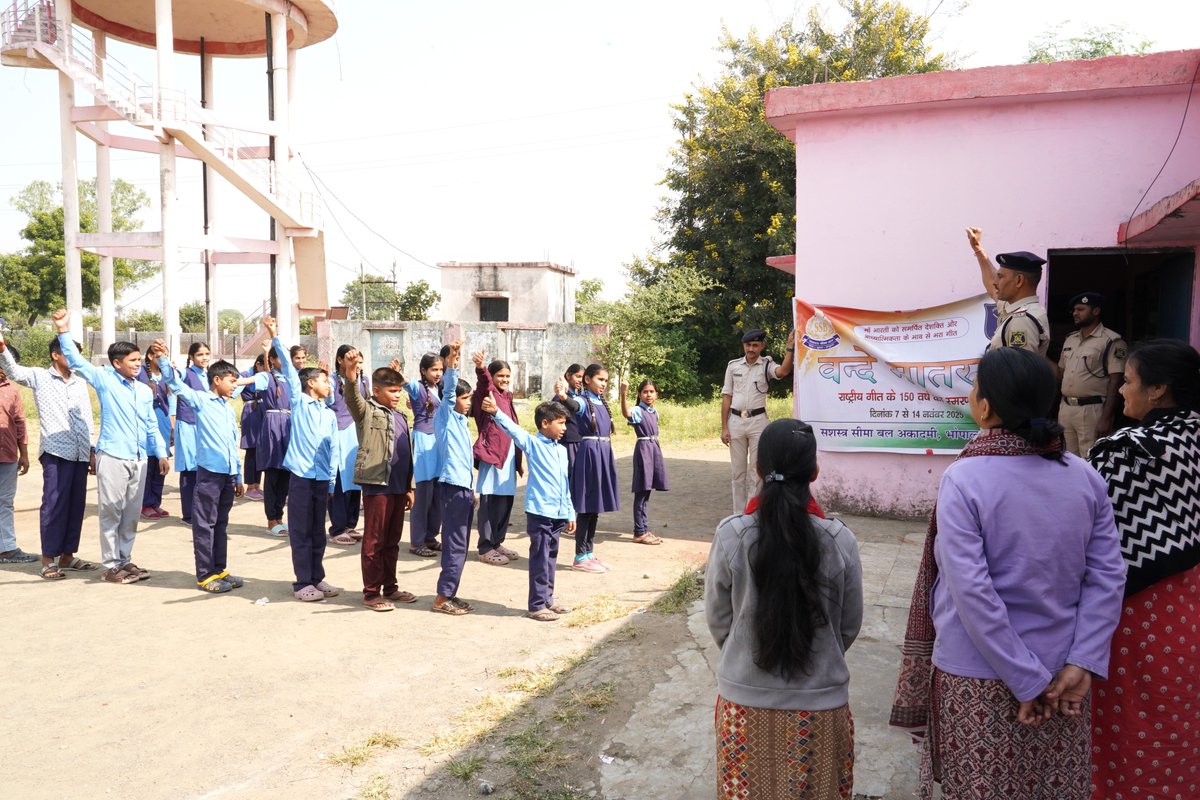 आज दिनांक 13 नवंबर 2025 को राष्ट्रीय गीत "वंदे मातरम" के स्मर्णोत्सव के उपलक्ष्य में माध्यमिक विद्यालय चंदूखेड़ी के छात्र छात्राओं को गीत की उत्पत्ति और ऐतिहासिक महत्व पर व्याख्यान दिया गया l
<a href="/SSB_INDIA/">Sashastra Seema Bal</a>
