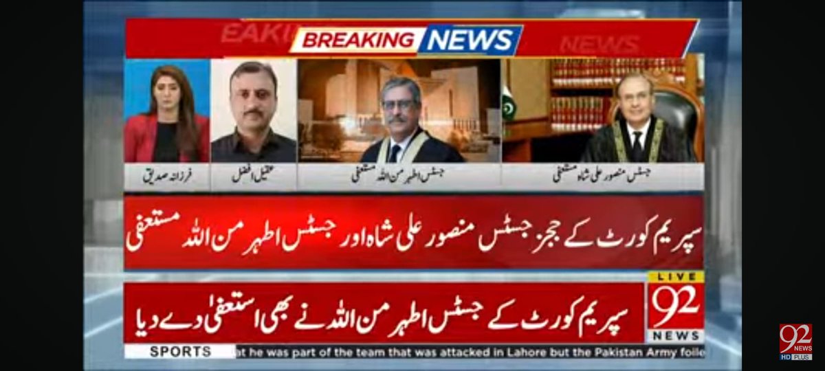 سپریم کورٹ کے جسٹس منصور علی شاہ اور اطہر من اللہ نے استعفیٰ دے دیا