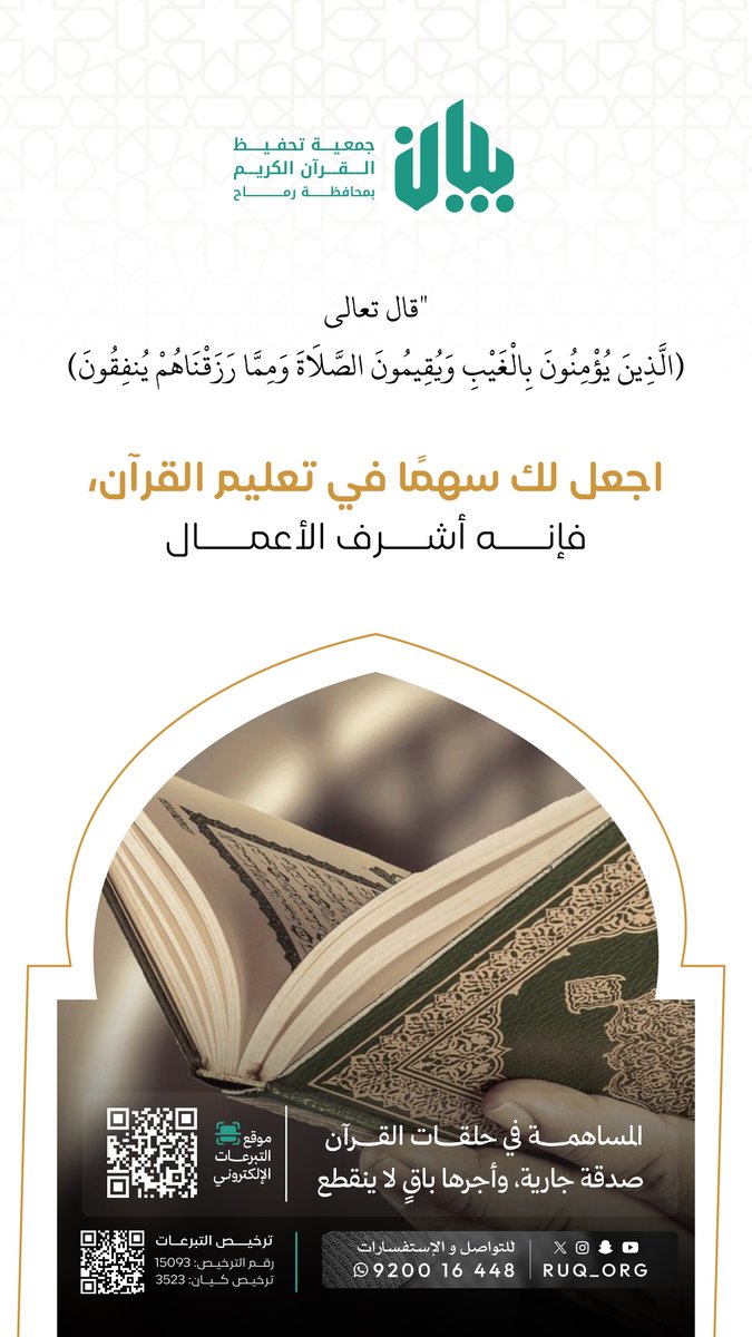 في نهاية يوم تعرض فيه الأعمال على الله عز وجل؛
ومطلع ليلة يوم هو خير أيام الأسبوع وفيه ساعة إجابة؛
باقي 34% وتكتمل الفرصة،
اجعل لك صدقة تمحو بها خطيئتك وترفع بها درجتك،
وشارك في كفالة تحفيظ 18 فتاة للقرآن الكريم لمدة عام؛
عبر المنصة الوطنية للتبرعات: donations.sa/project/62412