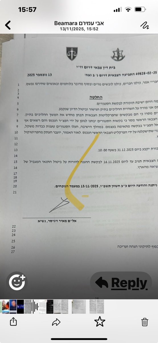 AyalaHasson's tweet image. שדה תימן החלטה של בית הדין