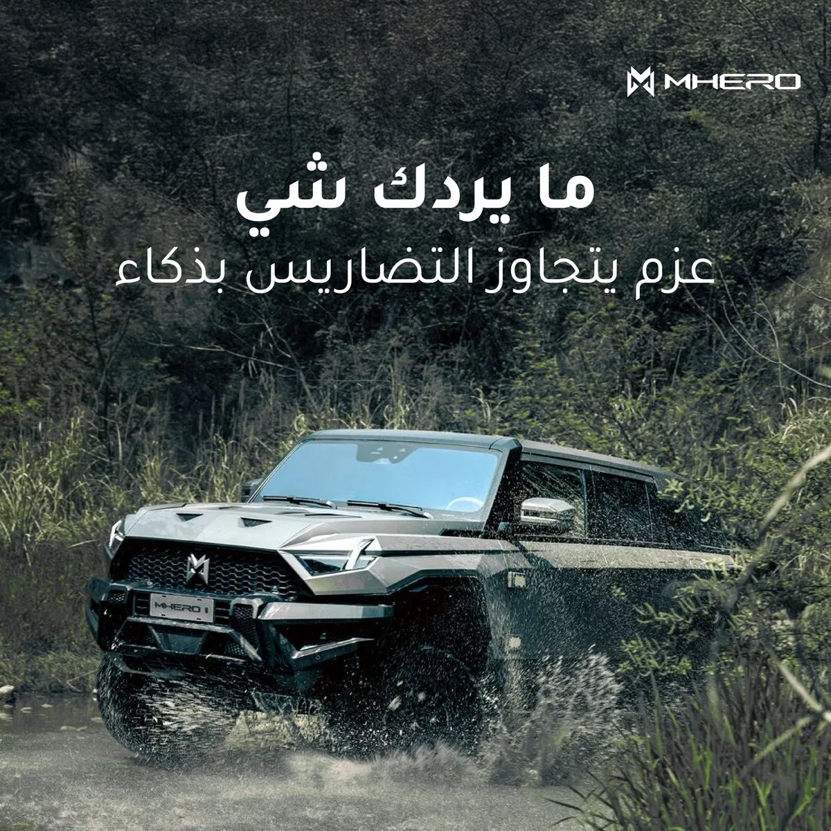 MHERO Saudi Arabia tweet media