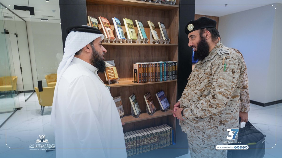 شراكة نوعية ✨ 

وقعت إدارة الشؤون الدينية بالقوات البحرية الملكية السعودية شراكة مع #جمعية_الشاطبي التعليمية لتقديم برامج نوعية تسهم في تعزيز القيم والمعرفة لمنسوبيها

وقد مثّل توقيع الاتفاقية سعادة العميد/ سالم بن محمد الرزيني مدير إدارة الشؤون الدينية بالقوات البحرية ، وسعادة