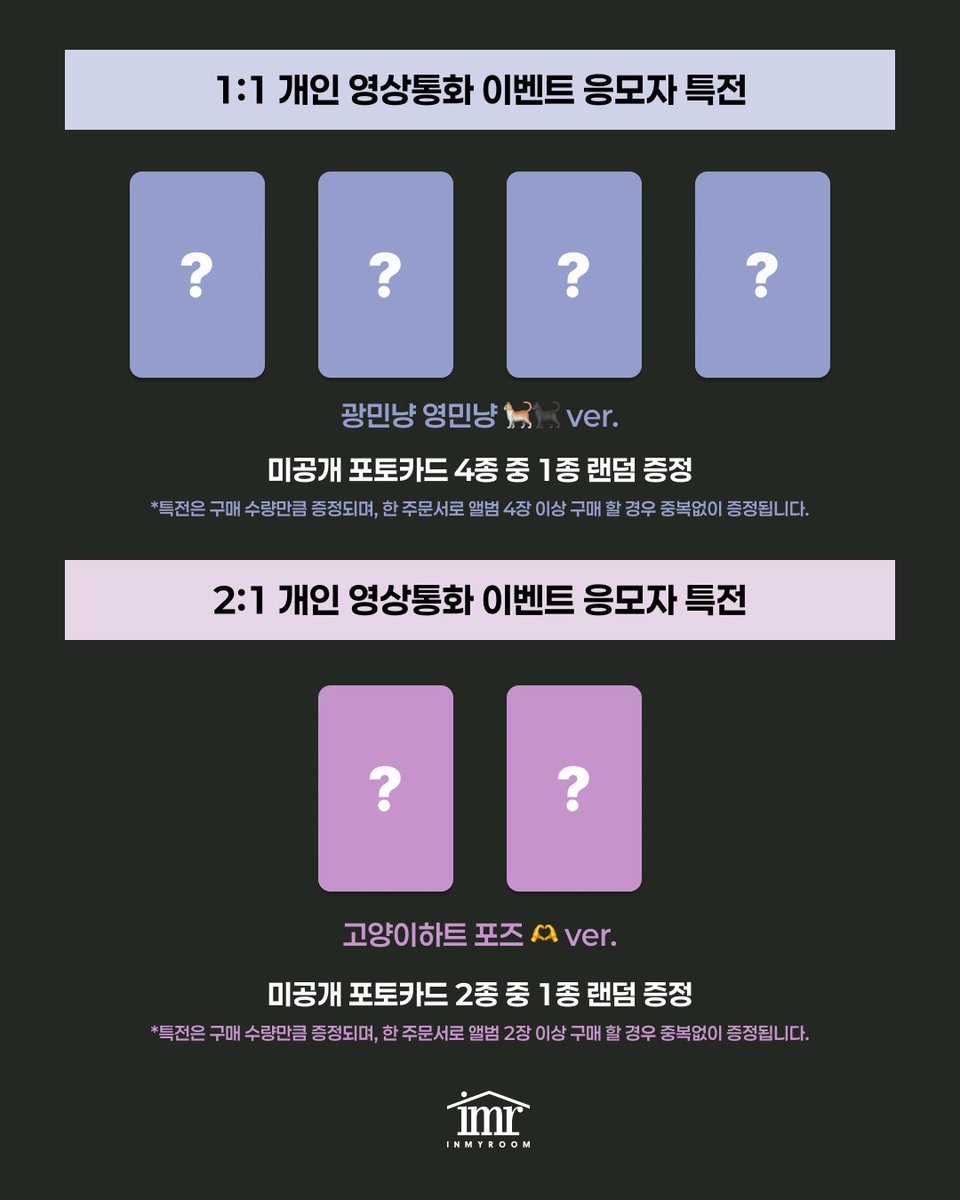 KWANGMIN Single Album [SIGN]  
KWANGMIN X YOUNGMIN Video Call Event 
🐈‍⬛이벤트 응모기간

🗓2025.11.15 18:00 (KST)  ~ 2025.11.20 23:59 (KST)

🐈‍⬛이벤트 진행일시

1부 - 1:1 개인 영상통화 이벤트  : 2025.11.23 15:00~ (KST)

2부 - 2:1 유닛 영상통화 이벤트 : 1부 1:1 개인 영상통화 종료