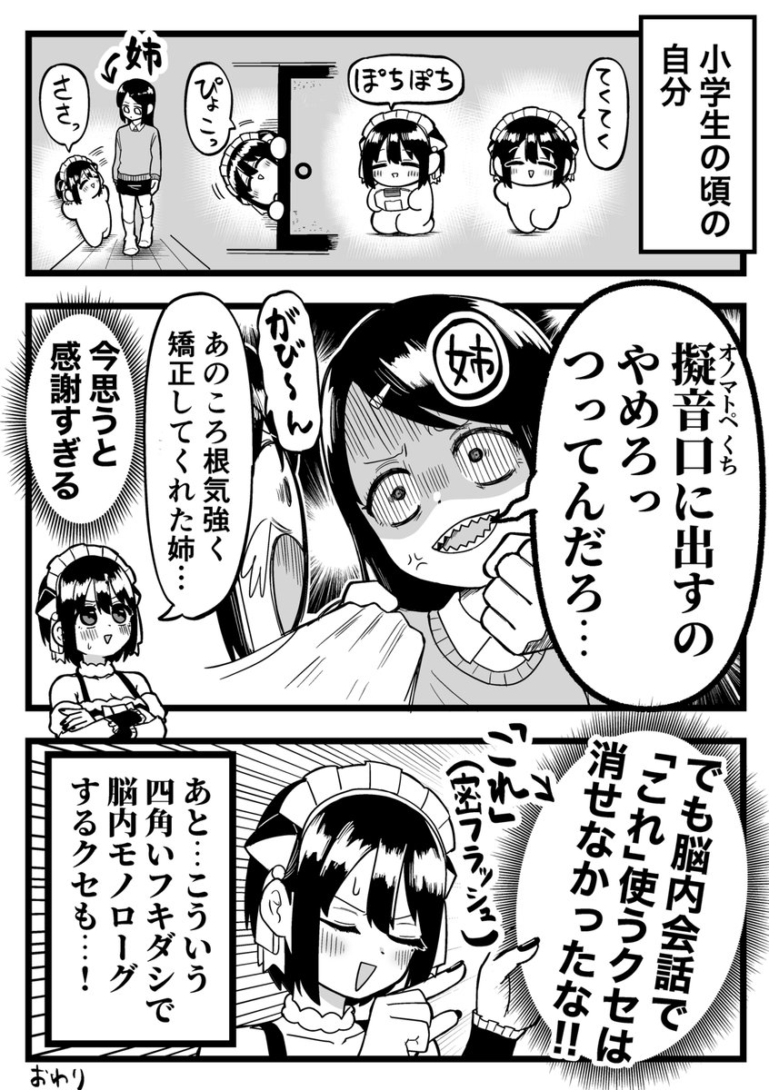 fukku7010gmail1's tweet image. 割とフキダシで思考してる