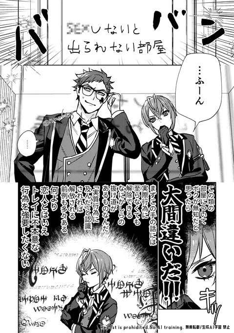 トレリド♣️🌹(修正再掲)
セ部屋解決方法 