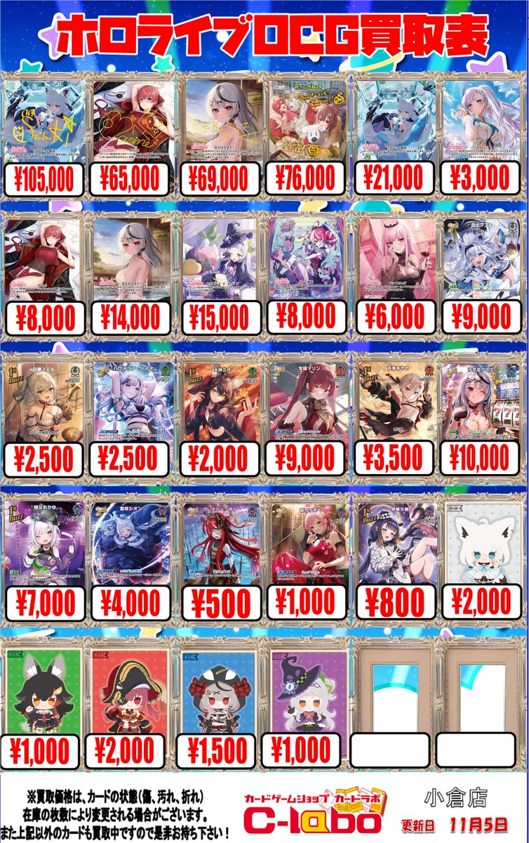 ホロカ　大量　まとめ売り ホロライブOCG 買取情報】 #ホロカ 第2弾「クインテットスペクトラム