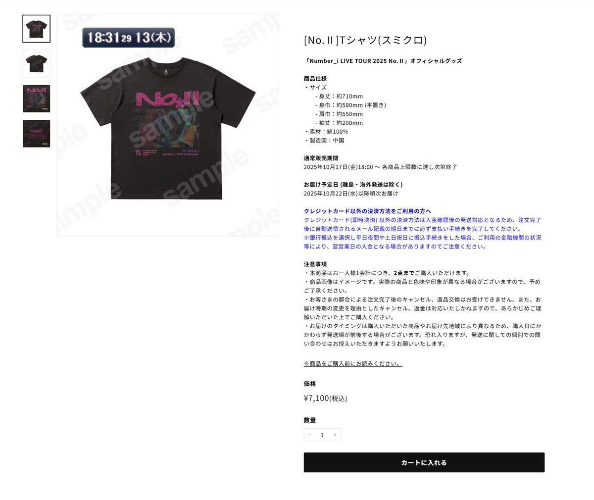 スミクロ Tシャツ No.Ⅱ Number_i