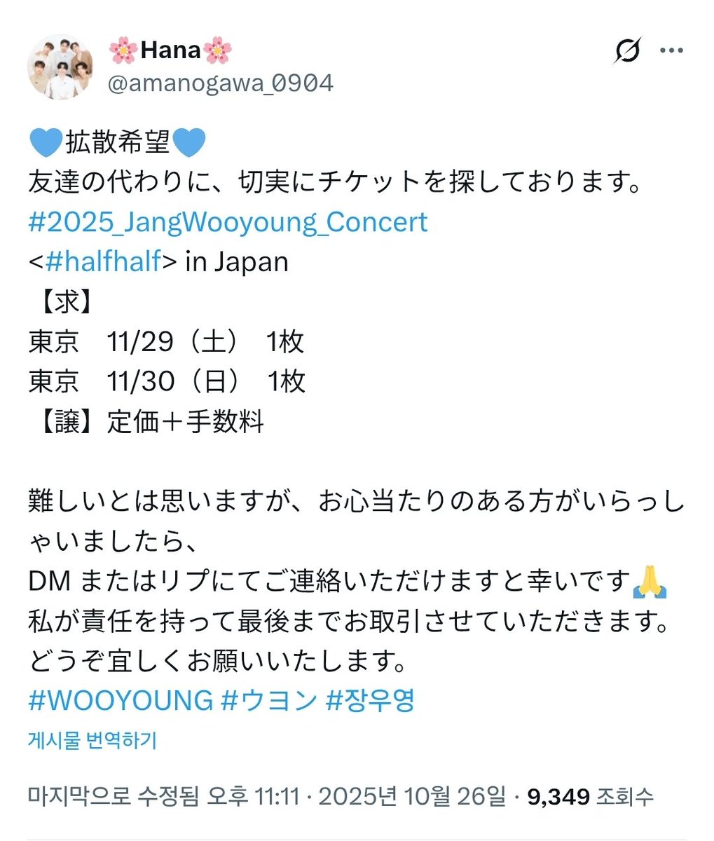 この度、必要分すべてお譲りいただけることになりました😭
お声をかけてくださった友達、そして拡散にご協力くださった皆さまのおかげです。本当にありがとうございました。
元の投稿は削除させていただきます。