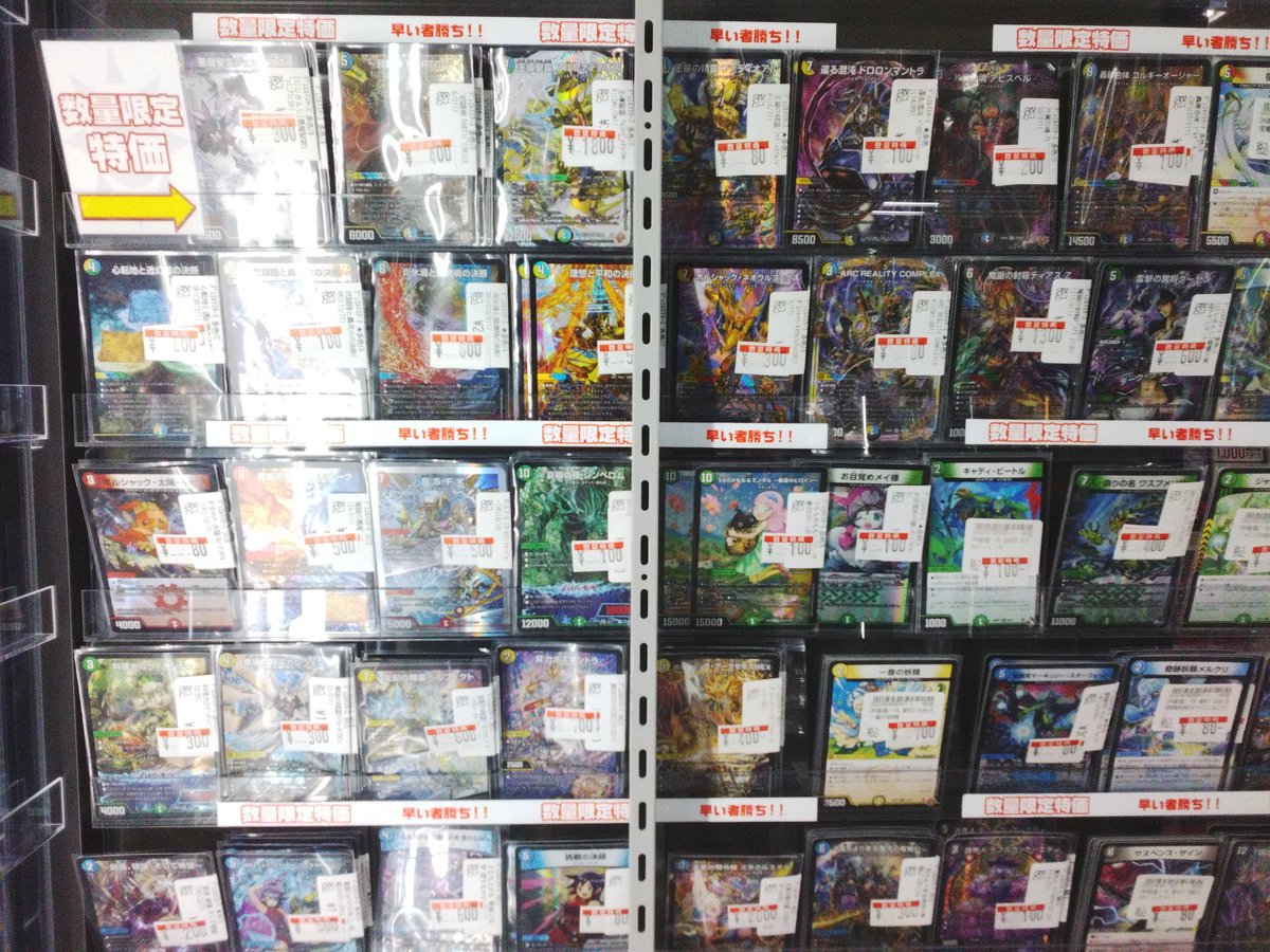 デュエマ 特価コーナー更新しました🔥🔥🔥 デッキ作りに役立つかも