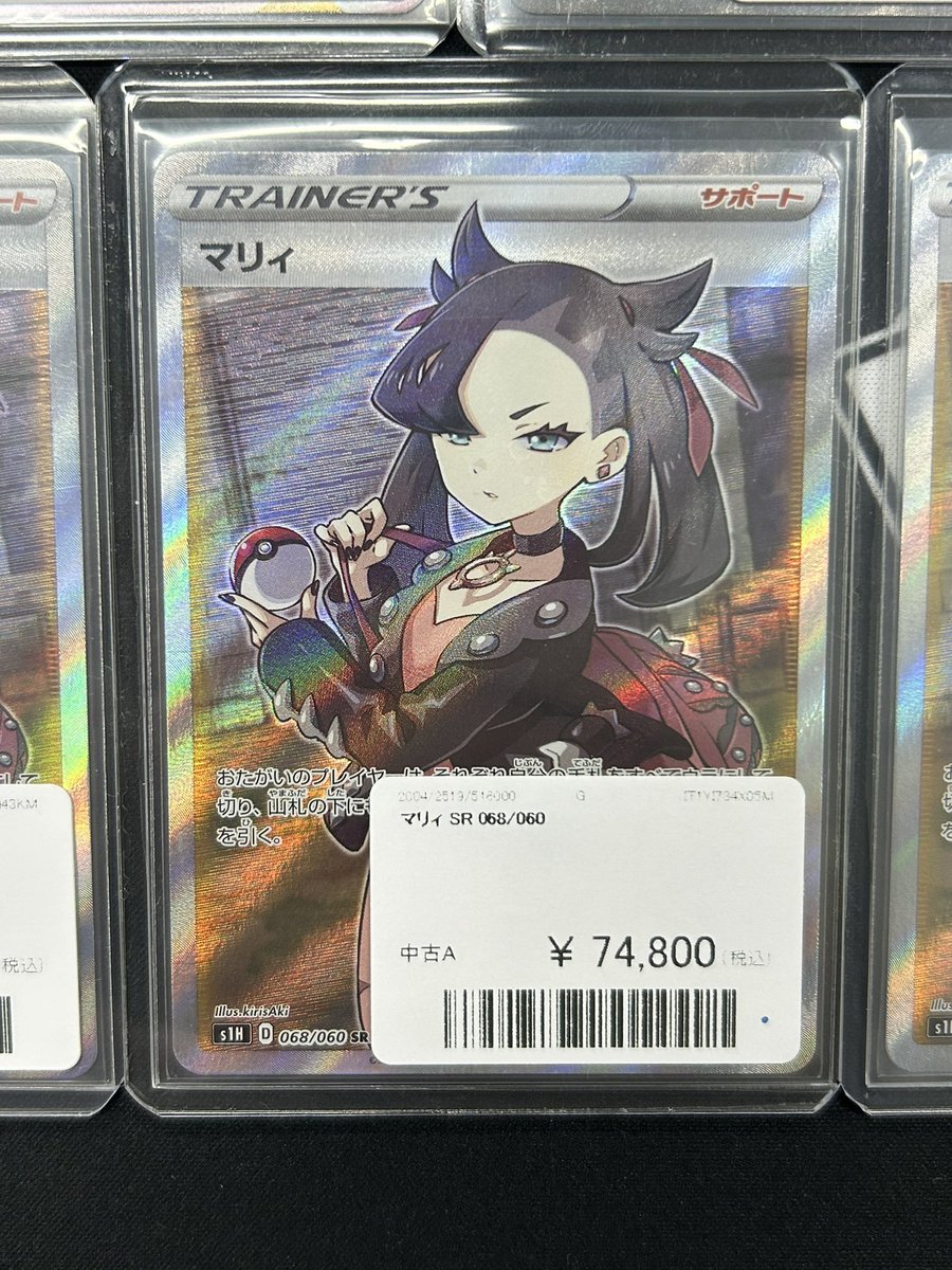 ⚡️入荷情報⚡️ 素体各種入荷しております💗 リーリエの全力SR