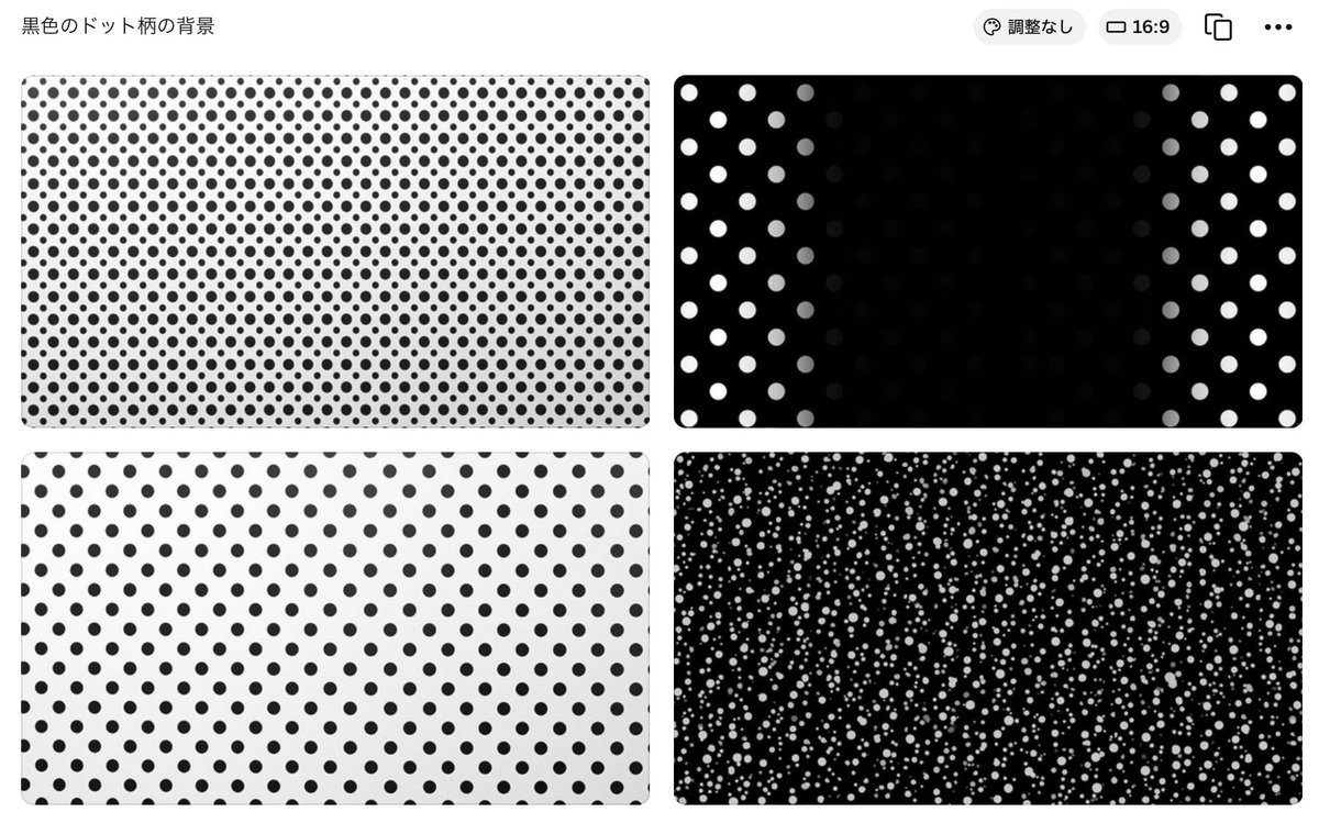 ﾏｵｰのひとりごと＞ψ(*`皿´* )

「黒のドット柄の背景」ｶﾀｶﾀｶﾀｶﾀ(*`皿´* )
生成AI「……ﾋﾟｺﾝｯ!」
「……ちょっときもい」(*´Д`* )