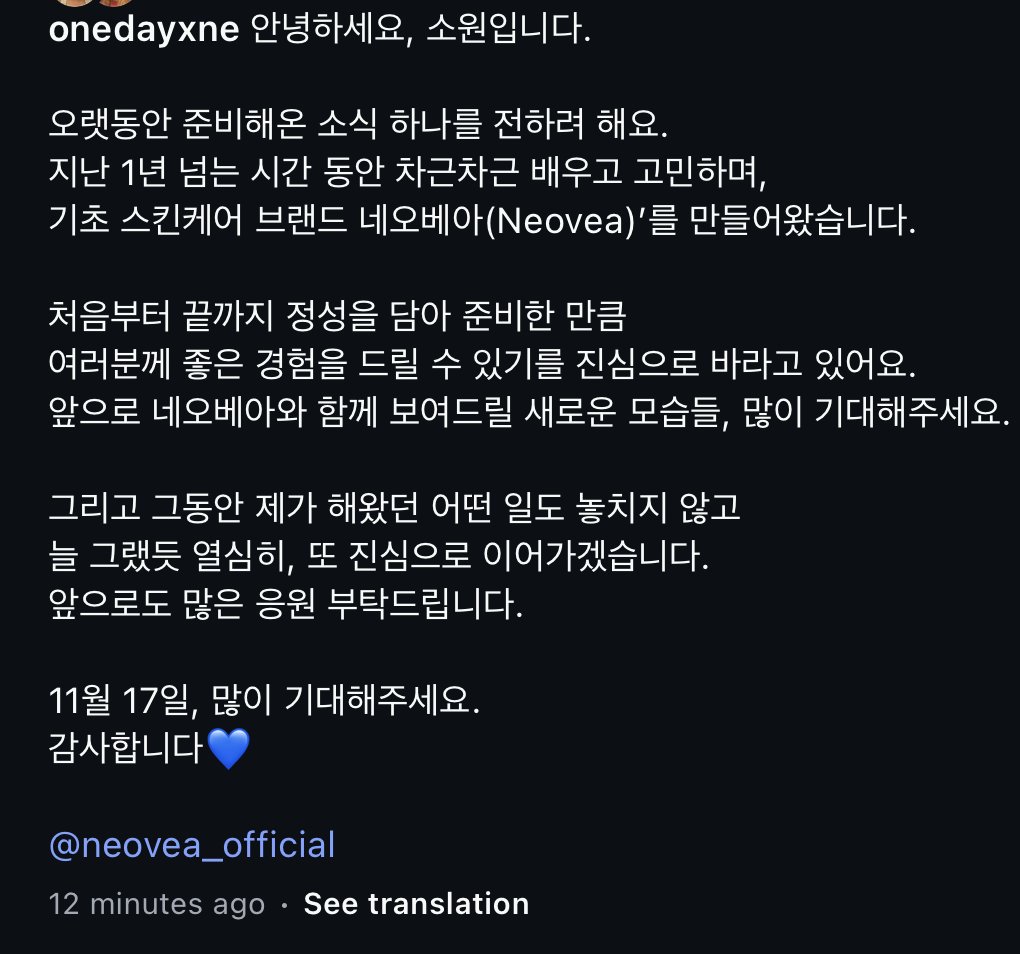 GFS_backup's tweet image. [PIC] 251113 - Sowon (onedayxne) post 

🦊Hello, this is Sowon
I’d like to share some news that I’ve been preparing for a long time.
Over the past year, I’ve been steadily learning and reflecting and I’ve created a basic skincare brand called Neovea.
I’ve poured my heart into…